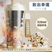 【DIVA】日式高質感極鈦純飲鈦咖啡杯 (咖啡隨行杯 鈦保溫瓶 鈦保溫杯 交換禮物) 飲出幸運