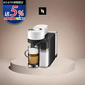 【Nespresso】臻選厚萃 Vertuo Lattissima 膠囊咖啡機 璀璨白