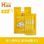 Hyperr超躍 好心情肉泥條 鮭魚乾酪 15g x 4入/包 | 肉泥 寵物零食 貓零食 貓食 貓點心 紓壓 狗零食 狗點心