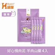 Hyperr超躍 好心情肉泥條 羊肉山藥 15g x 4入/包 | 肉泥 寵物零食 貓零食 貓食 貓點心 紓壓 狗零食 狗點心