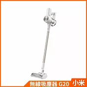 小米XIAOMI 無線吸塵器 G20