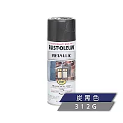 樂立恩 RUSTOLEUM 經典金屬噴漆 多色澤(312g) 244228炭黑色