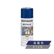 樂立恩 RUSTOLEUM 經典金屬噴漆 多色澤(312g) 7251830鈷藍色