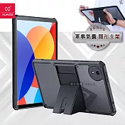 XUNDD 軍事氣囊 紅米Redmi Pad SE 8.7吋 隱形支架殼 平板防摔保護套(極簡黑)