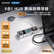 Dockcase 100W PD3.0供電 USB 3.2 Gen 1傳輸4K 60Hz RJ45 乙太網路6合1 HUB USB-C集線器/轉接器 DPB61L 太空銀