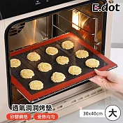 【E.dot】不易沾黏受熱均勻烘焙透氣烤墊 -大號 黑色紅邊