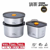 【CookPower 鍋寶】微氧系列 可微波316不鏽鋼保鮮盒3件組 3件組