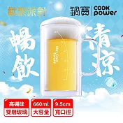 【CookPower 鍋寶】雙層玻璃啤酒杯660ml 660ml