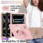 波音A系列 for iPad Pro 13 (2024)三防平板保護殼 粉色