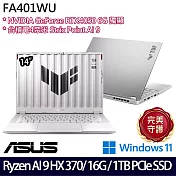 【ASUS】華碩 FA401WU-0101CHX370 14吋/Ryzen AI 9 HX 370/16G/1TB SSD/RTX4050/Win11/ AI電競筆電