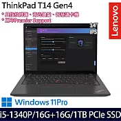 【記憶體升級】Lenovo聯想 ThinkPad T14 Gen 4 14吋/i5-1340P/32G/1TB SSD/Win11P/ 輕薄商務筆電