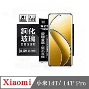 螢幕保護貼 Xiaomi 小米14T 14T Pro 超強防爆鋼化玻璃保護貼 9H (非滿版) 螢幕保護貼 鋼化玻璃 強化玻璃 透明