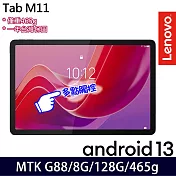 【Lenovo】Tab M11 ZADA0105TW 11吋 八核心 平板電腦