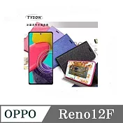 OPPO Reno12F 冰晶系列 隱藏式磁扣側掀皮套 保護套 手機殼 側翻皮套 可站立 可插卡 黑色