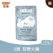 GRAU灰樂｜低敏無穀主食貓餐包系列 2號狂野火雞 125g