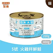 GRAU灰樂｜經典主食貓罐 5號火雞拌鮮鮭 200g