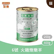 GRAU灰樂｜經典主食貓罐 6號火雞燉嫩羊 400g