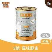 GRAU灰樂｜經典主食貓罐 9號風味野禽 400g