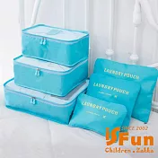 【iSFun】旅行收納*多功能分類防水衣物收納袋6件組/ 天空藍
