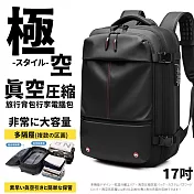 【Parkour X 跑酷】日式極空旅行揹包大容量輕旅遊行李電腦包真空壓縮包 (後揹包 旅行揹包)