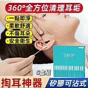 【6盒組打通耳道】可水洗黏式挖耳棒 挖耳棒 掏耳棒 黏性 可水洗