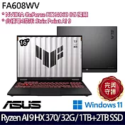 【雙碟升級】ASUS華碩 FA608WV-0021AHX370 16吋/Ryzen AI 9 HX 370/32G/3TB SSD/RTX4060/ AI電競筆電