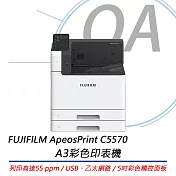 FUJIFILM ApeosPrint C5570 A3彩色印表機 公司貨