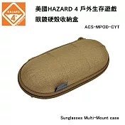 美國HAZARD 4 Sunglasses Multi-mount case 便攜可掛式硬殼眼鏡收納盒-狼棕色(公司貨) ACS-MPOD-CYT