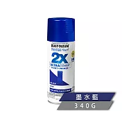 樂立恩 RUSTOLEUM 2X 極致雙效彩漆 多色澤(兩倍遮蓋/340g) 314754墨水藍