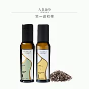 [人良油坊]第一道初榨奇亞籽油雙入組(奇亞籽油100ml+薑黃奇亞籽油100ml)