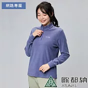 【ATUNAS 歐都納】女款經典保暖長袖刷毛拉鍊衫A8PS2345W*- XL 藍