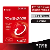 趨勢PC-cillin 雲端版 一年一台防護版(ESD)