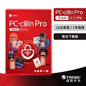 趨勢PC-cillin Pro 一年十台防護版(ESD)