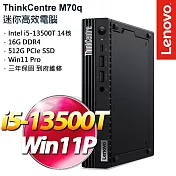 【Lenovo】聯想 ThinkCentre M70q/i5-13500T/16G/512G SSD/Win11P 輕巧商用桌上型電腦