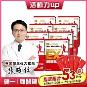 日本原裝【健一 顧關鍵】非變性二型膠原蛋白 超級關鍵王 經典版x8盒(15包/盒)+贈 摺疊揹包1個