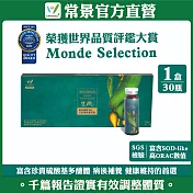 【常景生機官方】90%褐藻醣膠蔬果發酵液(30入/盒)