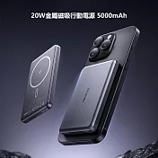 Mcdodo麥多多 Paper系列20W金屬磁吸行動電源5000mAh MC464 黑色