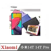小米14T 14T Pro 冰晶系列隱藏式磁扣側掀皮套 手機殼 側翻皮套 黑色