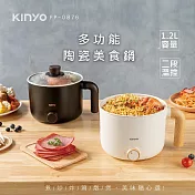 【KINYO】二段溫控雙層木紋陶瓷美食鍋1.2L 黑