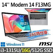 ★記憶體升級★msi微星 Modern 14 F13MG-044TW 14吋 商務筆電 (i3-1315U/8G+8G/512G SSD/Win11/都會銀)