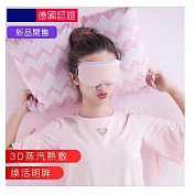 PinUpin 蒸汽眼罩usb加熱睡眠遮光3D護眼罩(2色選) 巴黎粉