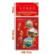 2025年【看見台灣】直式6K日曆 模造 台灣製造|企業贈禮|日曆|月曆|掛曆