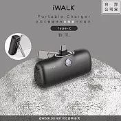 【iWALK】新一代PRO版5000mAh直插式快充行動電源(LPS001C)金屬支架/PD20W/Type-C- 雅黑