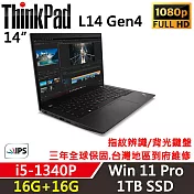 ★記憶體升級★ 【Lenovo】聯想 ThinkPad L14 Gen4 14吋商務筆電 三年保固 i5-1340P/16G+16G/1TB/W11P