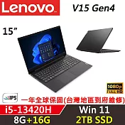 ★全面升級★【Lenovo】聯想 V15 Gen4 15吋商務筆電 一年保固 i5-13420H 8G+16G/2TB SSD 黑