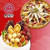 預購【老協珍】鴻運開泰兩件組D(鮑魚干貝佛跳牆+頂級羊肉爐)_2026春節年菜