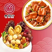 預購【老協珍】鴻運開泰兩件組E(鮑魚干貝佛跳牆+經典麻油雞湯)_2026春節年菜