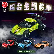 【瑪琍歐玩具】2.4G 超合金飄移遙控車/M9090  藍