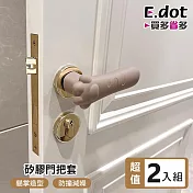 【E.dot】貓爪防撞矽膠門把套 -2入組