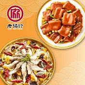 預購【老協珍】圓滿如意四件組D(烏參佛跳牆+頂級羊肉爐+絕品海鮮羹+櫻花蝦干貝飯)_2026春節年菜